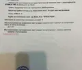 Снимка 2 — Парцел във Варна, Бяла