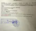 Снимка 3 — Парцел в София, Елин Пелин