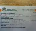 Снимка 2 — Парцел в София, Годеч