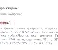Снимка 2 — Парцел в Хасково, Орфей