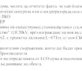Снимка 3 — Парцел в Хасково, Орфей