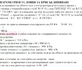 Снимка 5 — Парцел в Хасково, Орфей
