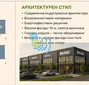 Снимка 4 — Парцел в Пловдив, Западна дъга