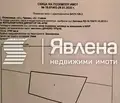 Снимка 4 — Парцел в София, Правец