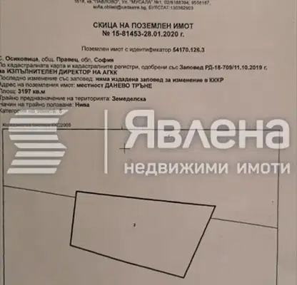 Photo 4 — Plot in област София, Pravec