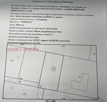 Photo 3 — Plot in Oblast Plovdiv, Belashtica