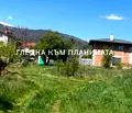 Снимка 2 — Парцел в с. Бистрица