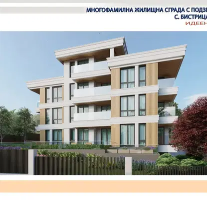 Photo 2 — Plot in Bistrica