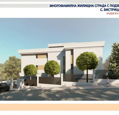 Photo 3 — Plot in Bistrica