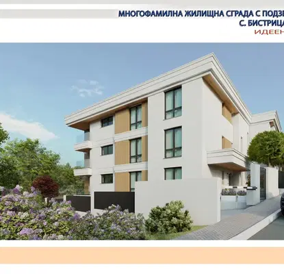 Photo 4 — Plot in Bistrica