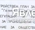 Снимка 2 — Парцел в Пловдив, с. Царацово