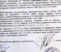 Снимка 3 — Парцел в Пловдив, с. Царацово