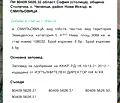 Снимка 3 — Парцел в с. Чепинци