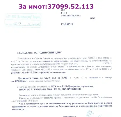 Photo 5 — Plot in Oblast Varna, Kichevo