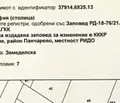 Снимка 2 — Парцел в с. Кокаляне