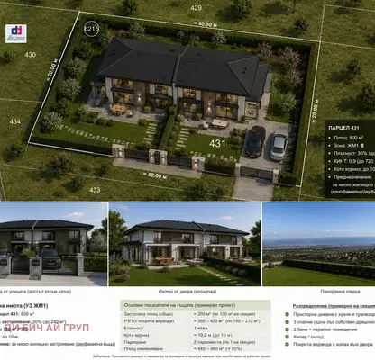 Photo 2 — Plot in Lozen