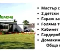 Снимка 3 — Парцел в Стара Загора, с. Маджерито
