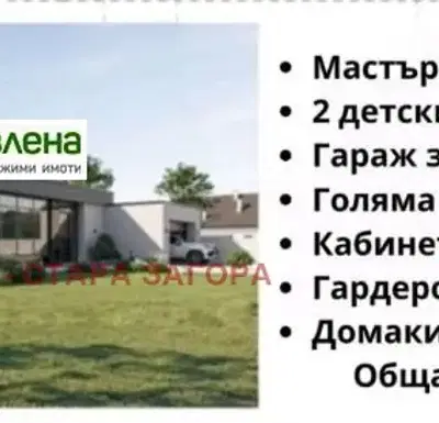 Photo 3 — Plot in Oblast Stara Zagora, Madjerito