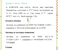 Снимка 4 — Парцел в Пловдив, с. Марково