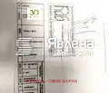 Снимка 4 — Парцел във Варна, с. Осеново