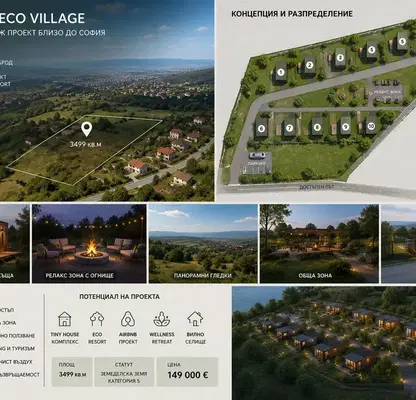 Photo 2 — Plot in област София, Petyrch