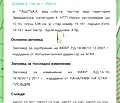 Снимка 4 — Парцел в Пловдив, с. Първенец
