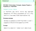 Снимка 5 — Парцел в Пловдив, с. Първенец