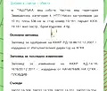 Снимка 3 — Парцел в Пловдив, с. Първенец