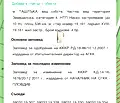 Снимка 4 — Парцел в Пловдив, с. Първенец