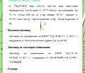 Снимка 3 — Парцел в Пловдив, с. Първенец
