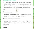 Снимка 5 — Парцел в Пловдив, с. Първенец