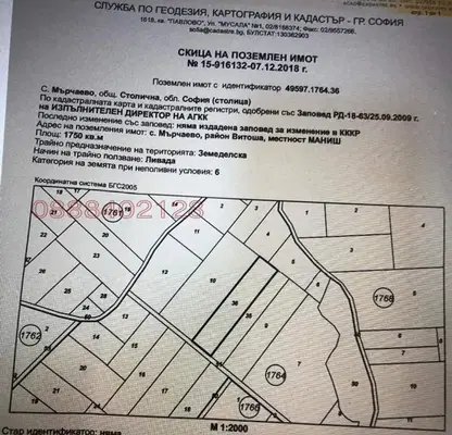 Снимка 2 — Парцел в Перник, с. Рударци
