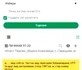 Снимка 2 — Парцел в Перник, с. Сирищник