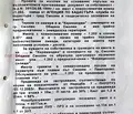 Снимка 5 — Парцел в Смолян, в.з. Смолян