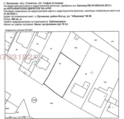 Снимка 3 — Парцел в София, Абдовица