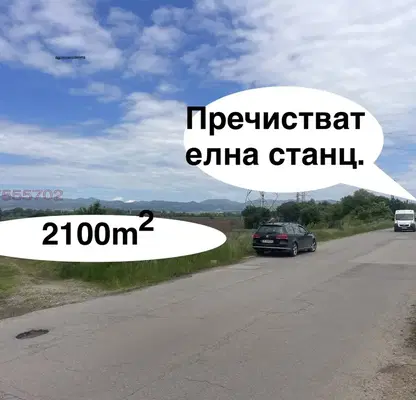 Photo 5 — Plot in Sofiya, Benkovski