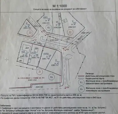 Снимка 3 — Парцел в София, Ботунец