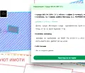 Снимка 2 — Парцел в София, Княжево