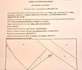 Снимка 2 — Парцел в София, Кремиковци
