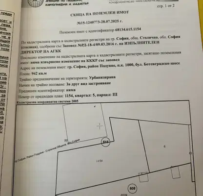 Photo 2 — Plot in Sofiya, Levski V