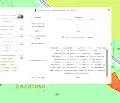 Снимка 4 — Парцел в София, м-т Детски град