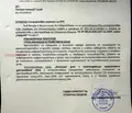 Снимка 3 — Парцел в София, Орландовци
