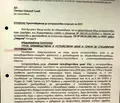 Снимка 4 — Парцел в София, Орландовци