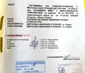 Снимка 2 — Парцел в Ловеч, Угърчин
