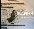 Снимка 2 — Парцел в Монтана, Вършец