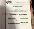 Снимка 4 — Промишлена сграда в Перник, Брезник