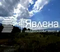 Снимка 3 — Земеделски имот в Благоевград, Банско