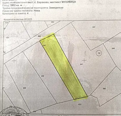 Photo 4 — Agricultural Land in Oblast Kyustendil, Barakovo