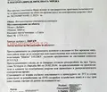 Снимка 3 — Земеделски имот в Добрич, с. Горун