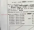 Снимка 2 — Земеделски имот в София, с. Лесново